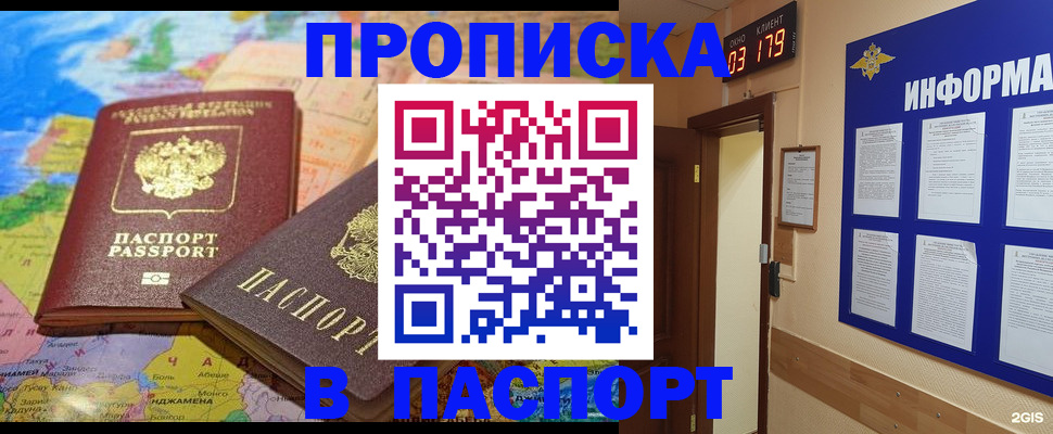 временная регистрация недорого в Ненецком АО
