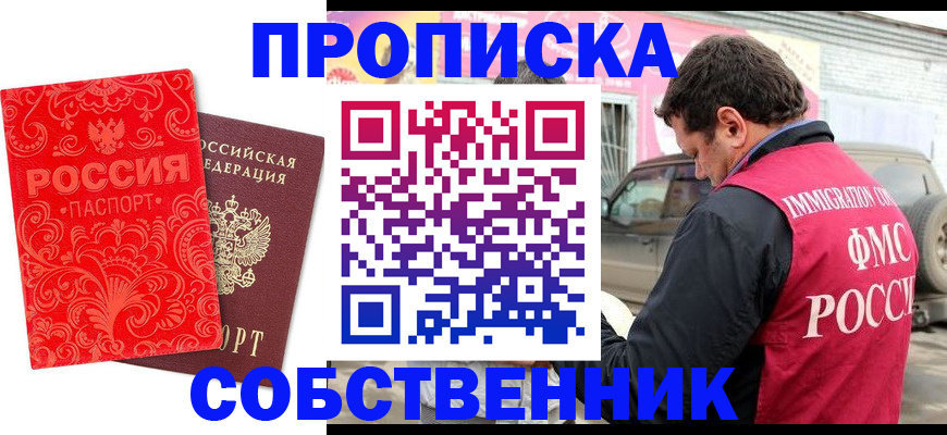 временная регистрация для школы в Ненецком АО