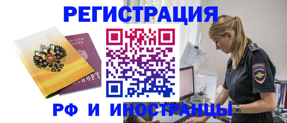 временная регистрация недорого в Ненецком АО